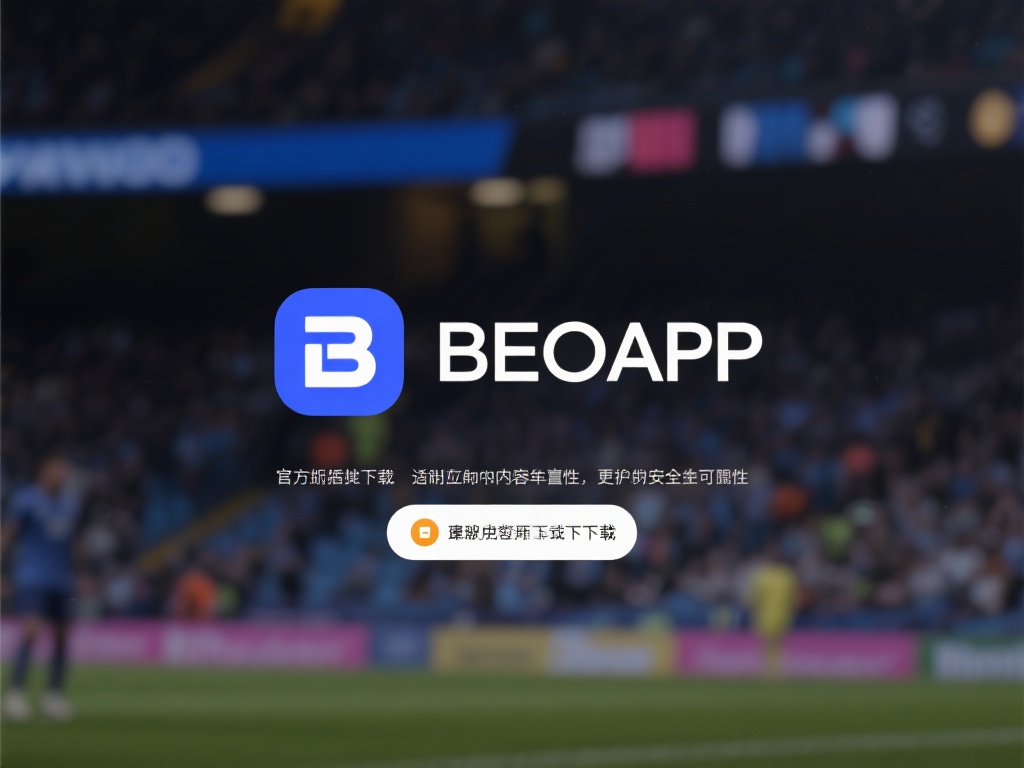 如今，下载一款合适的应用不仅要看其内容丰富性，更要